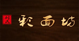 彩面纺