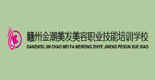 金潮美发