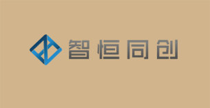 智恒同创